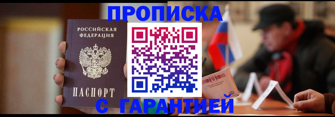 временная регистрация в квартире в Владимире