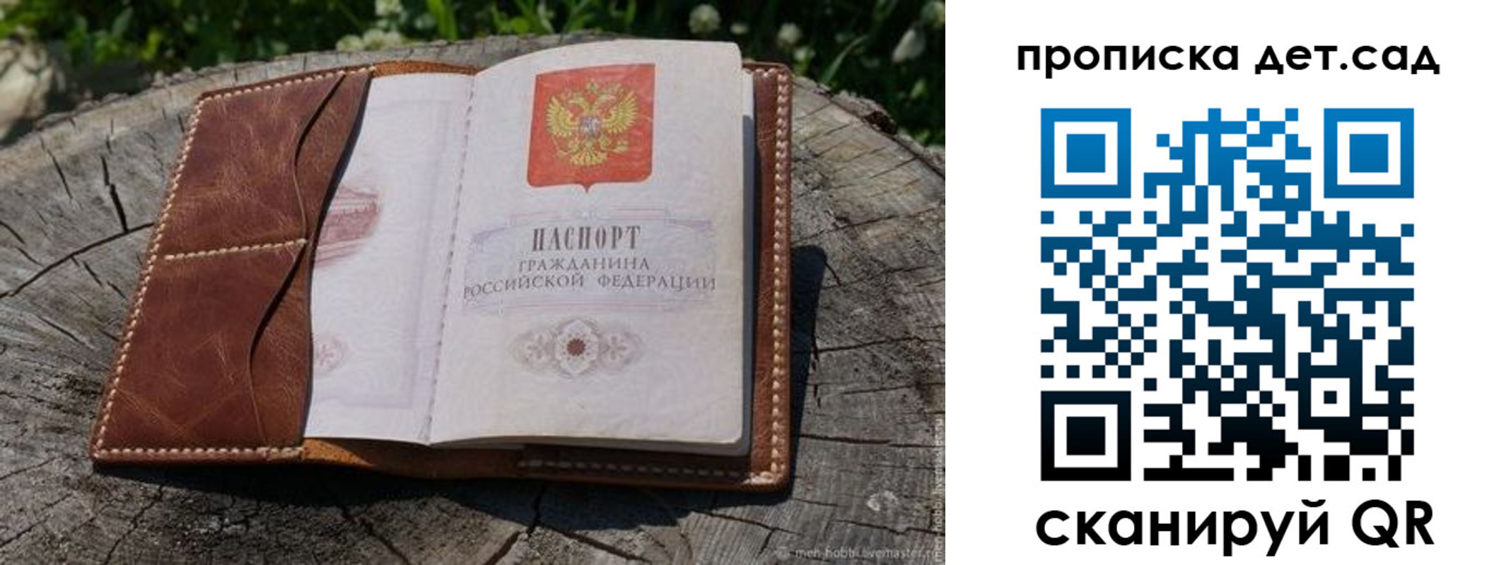 прописка законно в Владимире