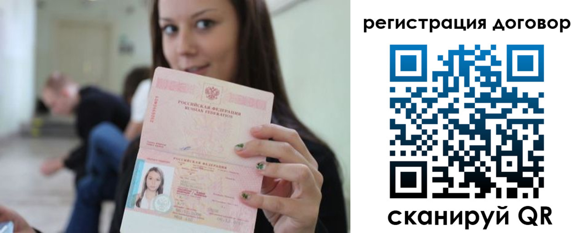 временная регистрация надежно в Владимире