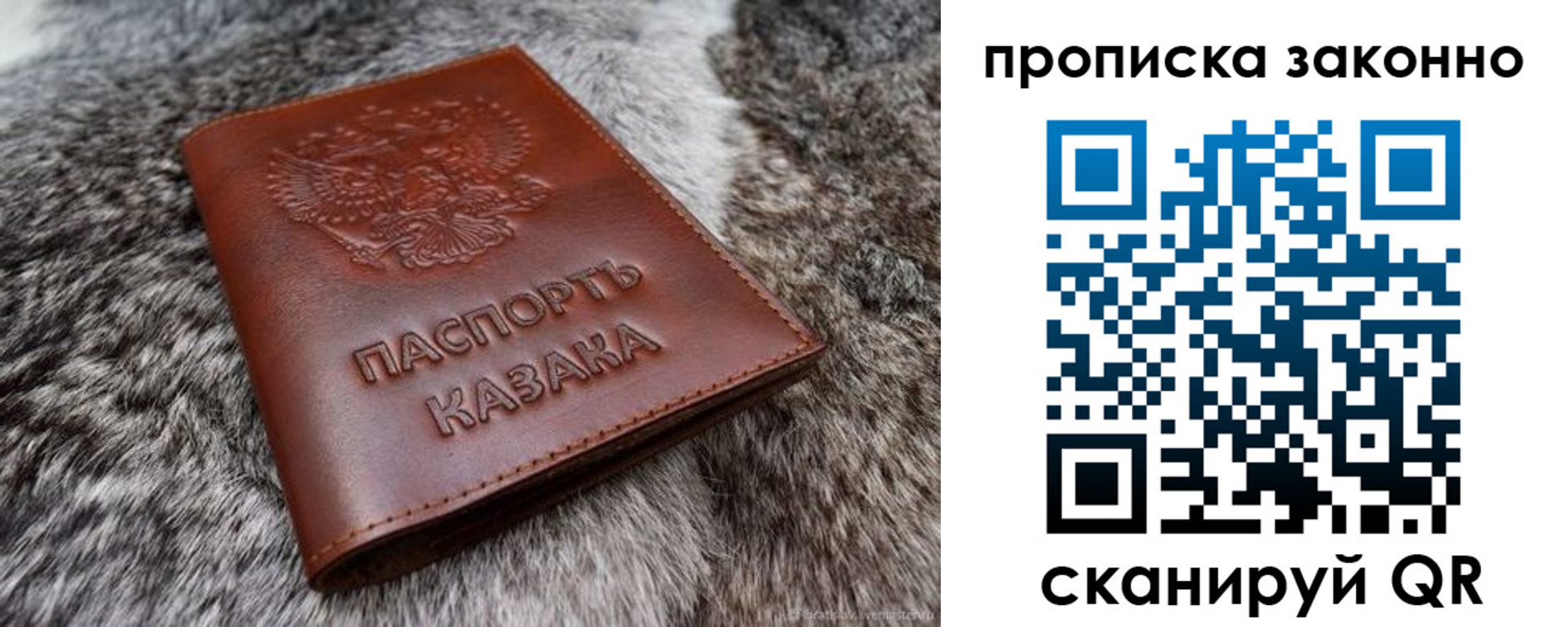 временная регистрация для школы в Владимире