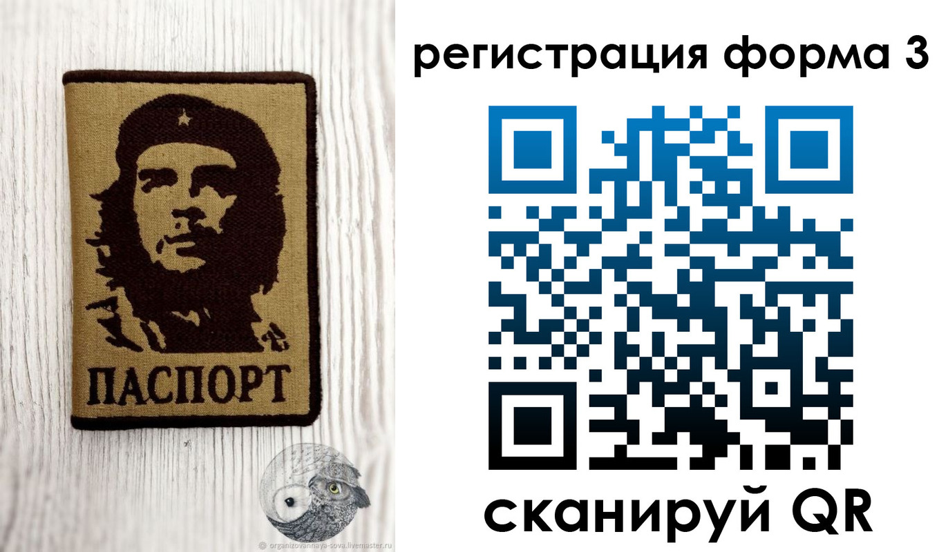 прописка для кредита в Владимире