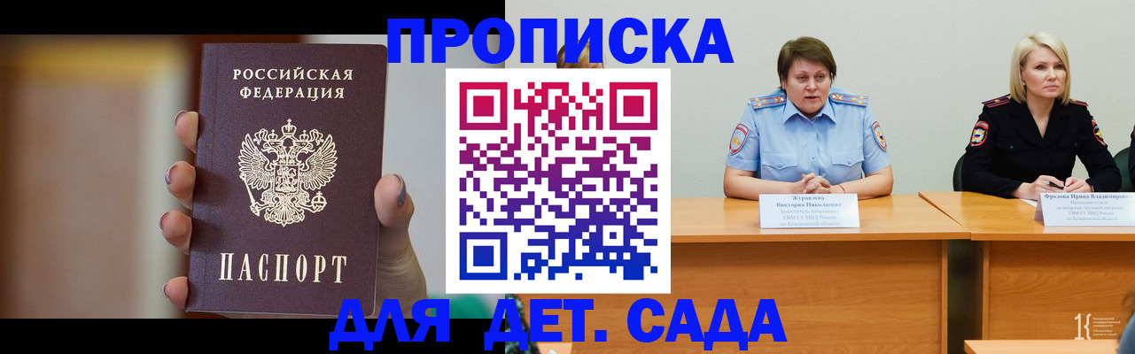 купить прописку в Владимире