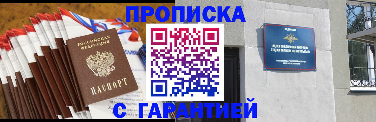 временная регистрация надежно в Владимире