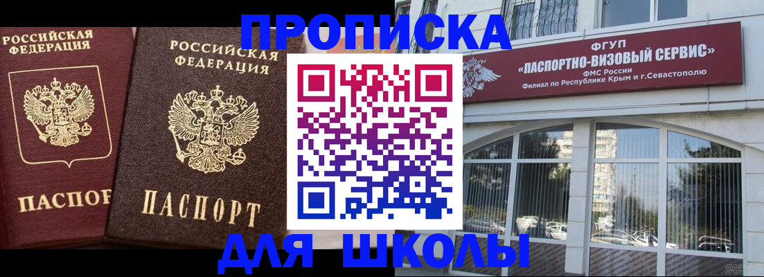 прописка законно в Владимире