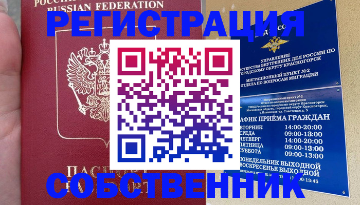 найти адрес прописки в Владимире
