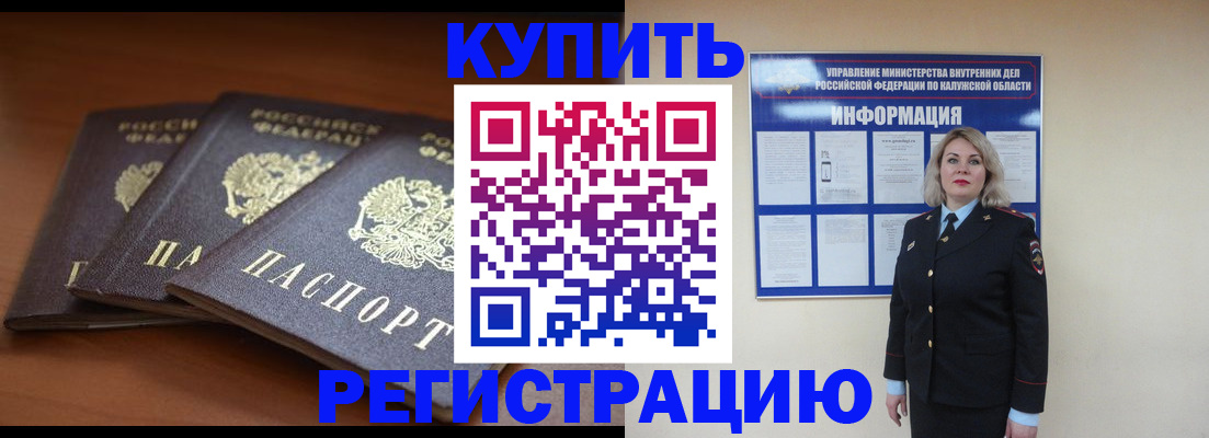 прописка от собственника в Владимире