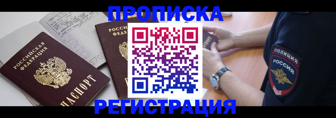 регистрация в Владимире