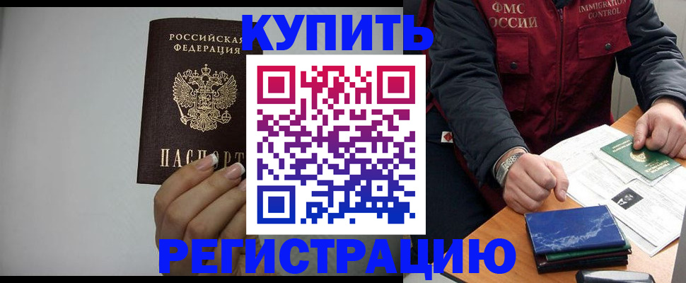 временная регистрация в квартире в Владимире