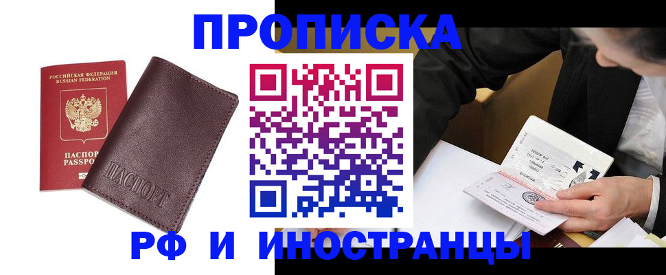 временная регистрация 2025 в Владимире