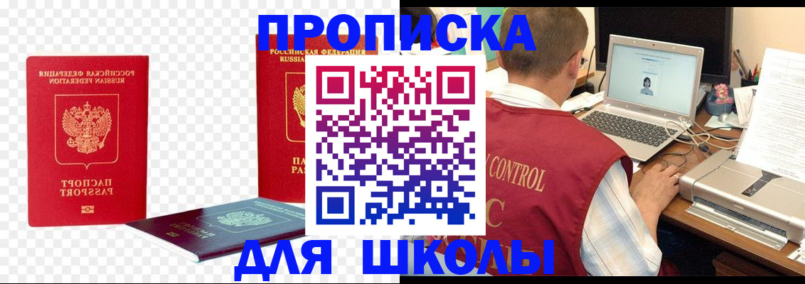 прописка для кредита в Владимире