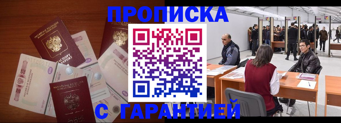 прописка от собственника в Владимире
